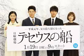 アミューズ - 【いよいよ明日スタート！上野樹里出演・TBS日曜劇場『テセウスの船』】... | Facebook