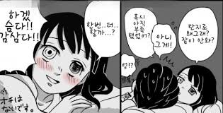 귀멸의 칼날 동인지 - 탄지로 카나오 커플의 첫날밤 : 네이버 블로그