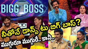 Bigg Boss Telugu 7 l Neethone Dance To Bigg Boss l Amar l Sandeep ...