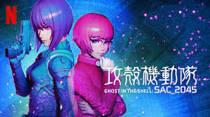 Ghost in the Shell/攻殻機動隊 | Netflix